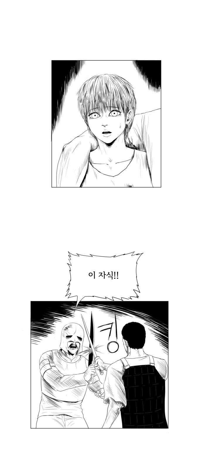 날의 뒤편에서． 5화 28