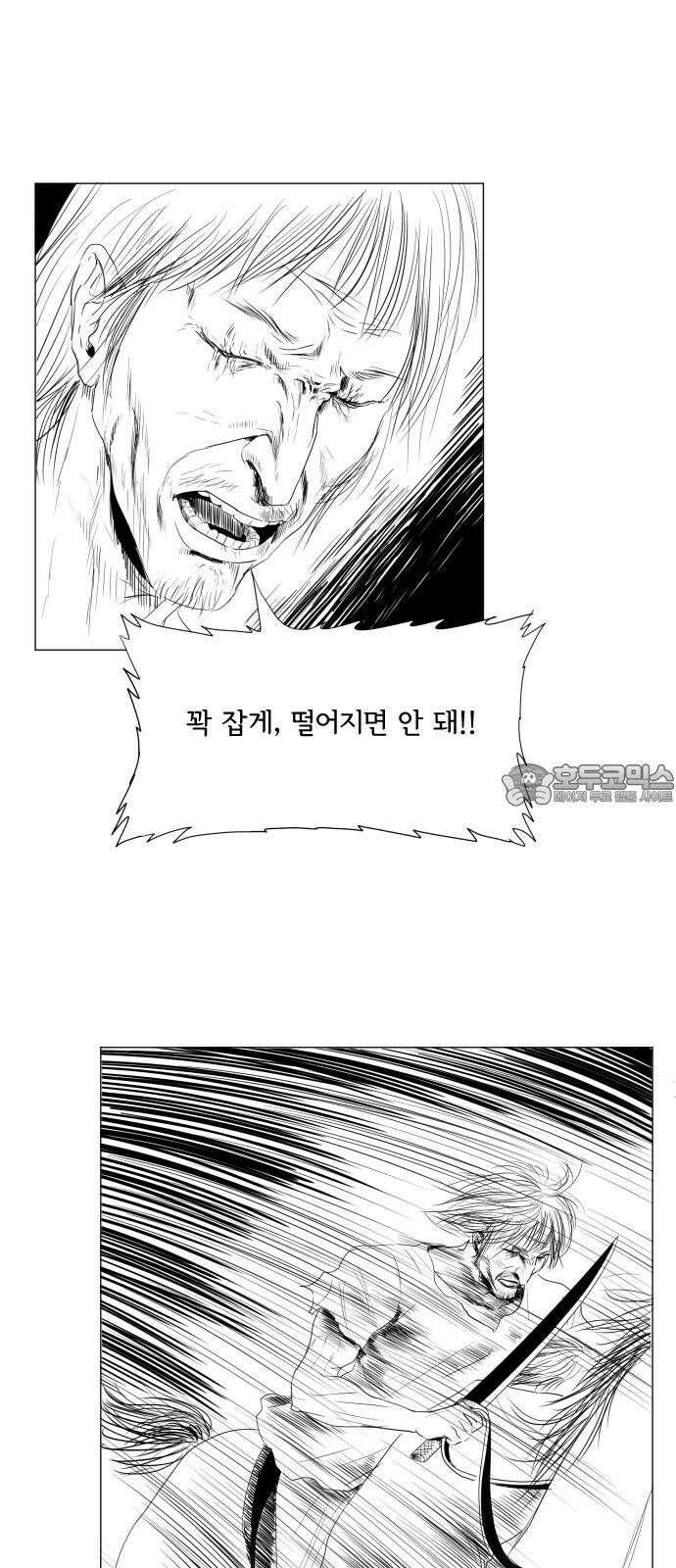 날의 뒤편에서． 5화 36