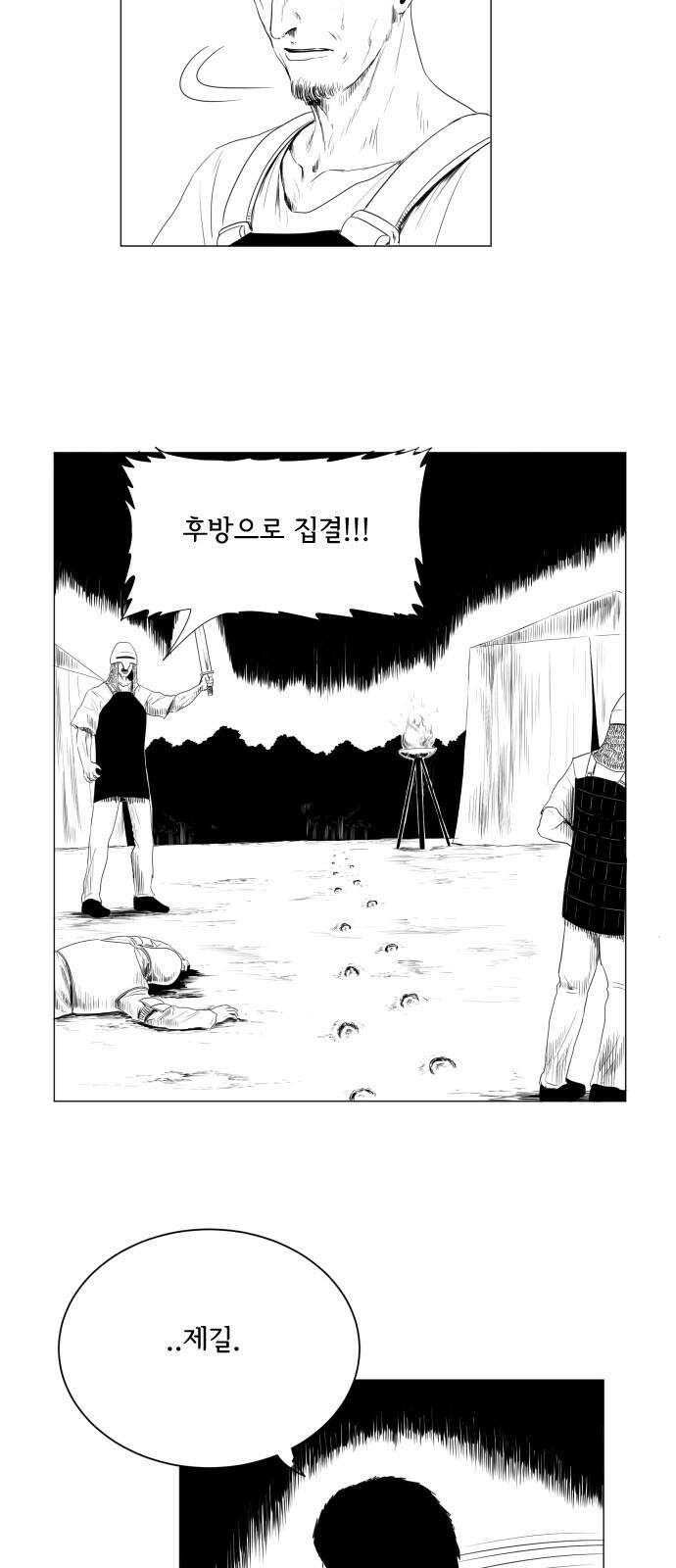 날의 뒤편에서． 5화 38