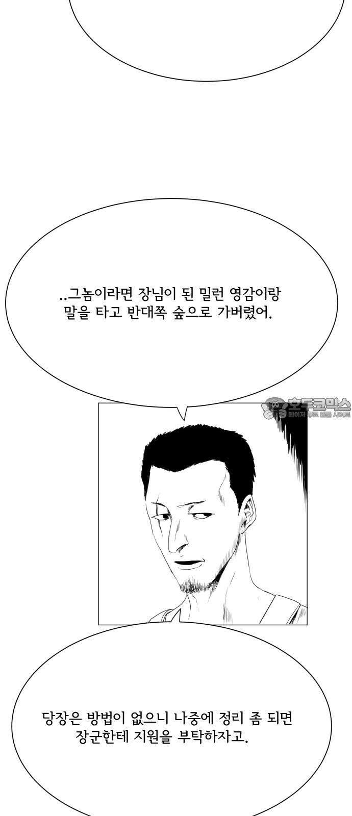날의 뒤편에서． 5화 42