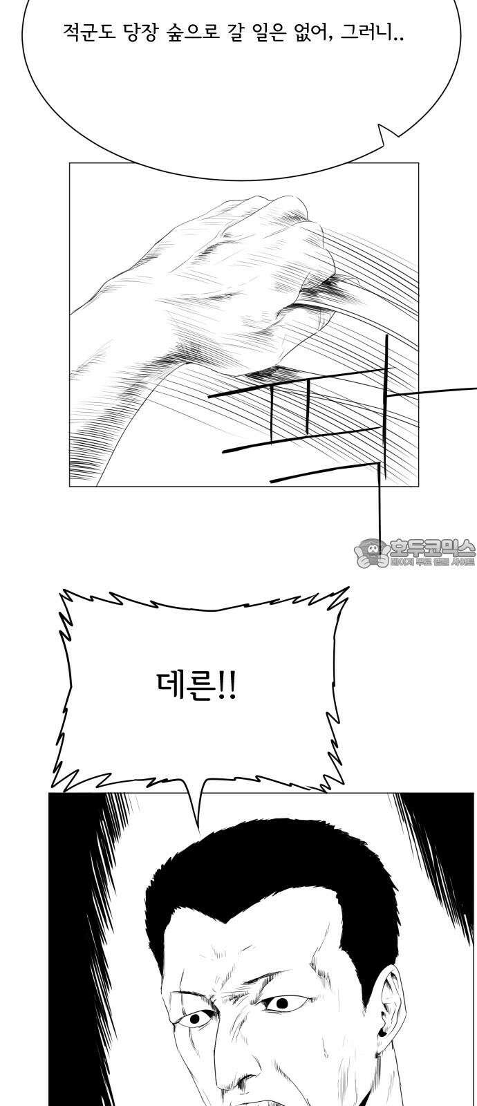 날의 뒤편에서． 5화 45