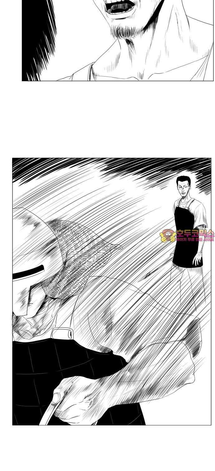 날의 뒤편에서． 5화 46