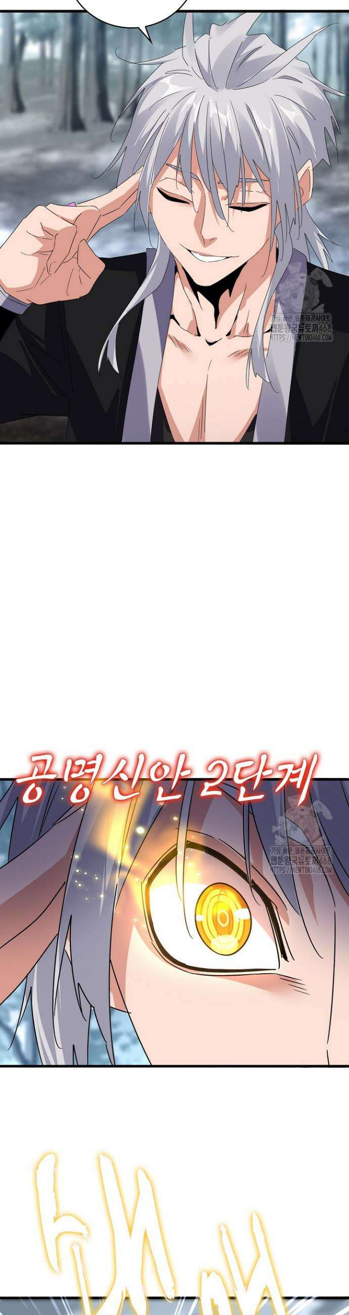 마황의 귀환 519화 6