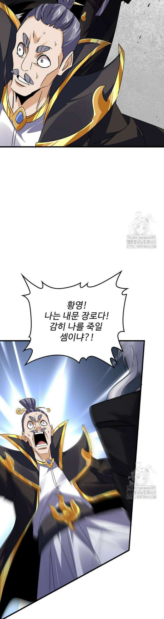 마황의 귀환 519화 18