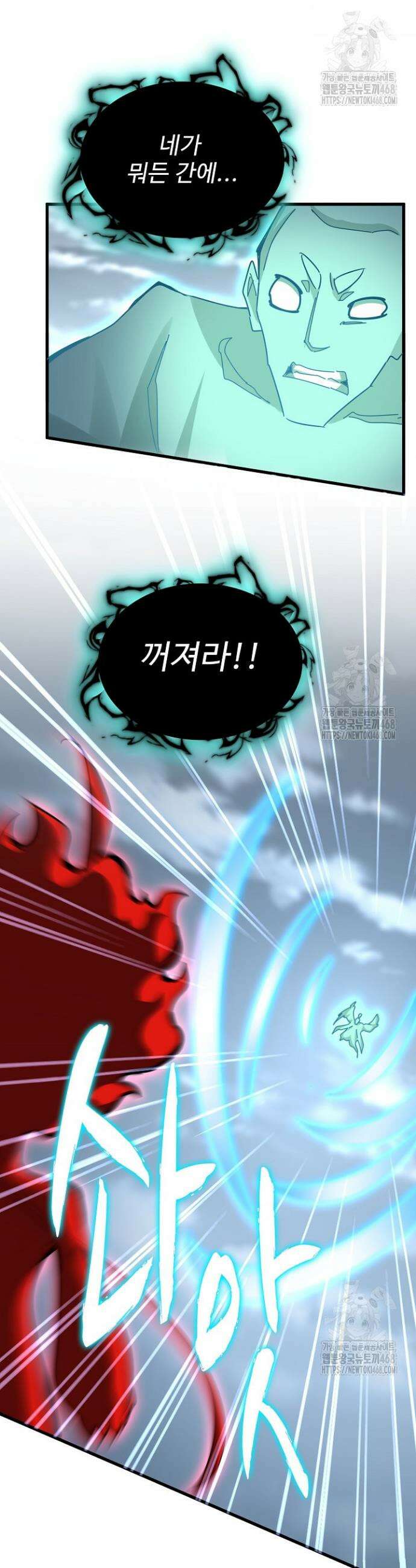 마황의 귀환 519화 24