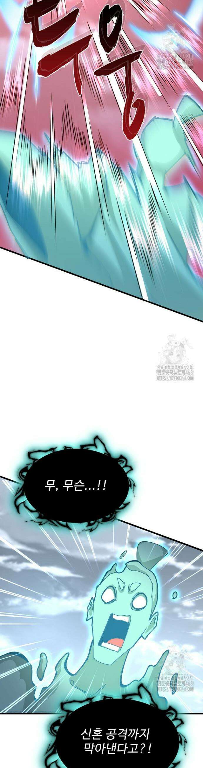 마황의 귀환 519화 26
