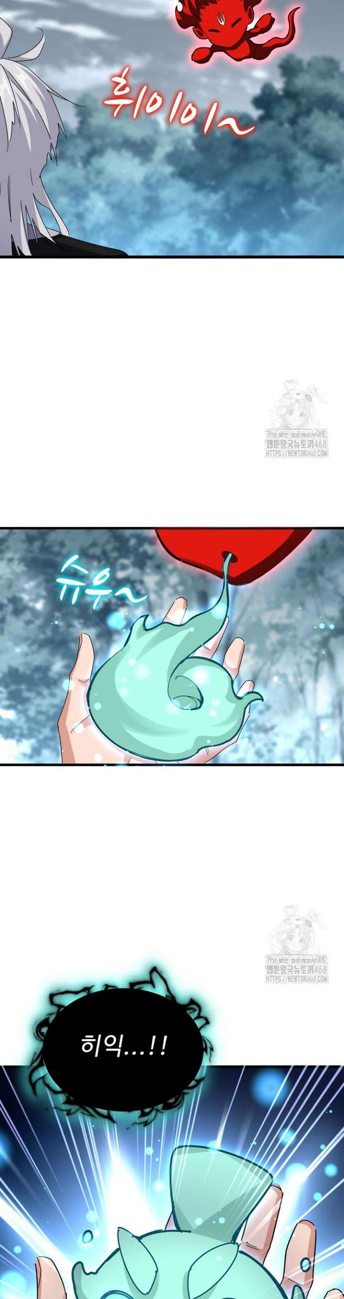 마황의 귀환 519화 31
