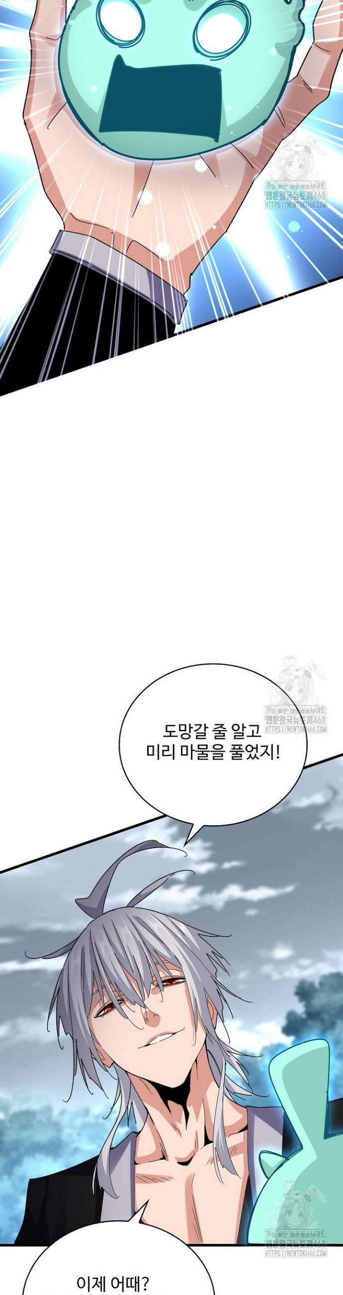 마황의 귀환 519화 32