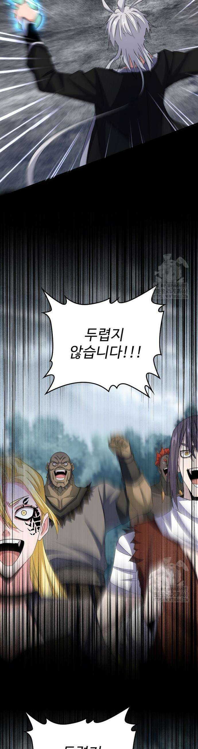 마황의 귀환 519화 35