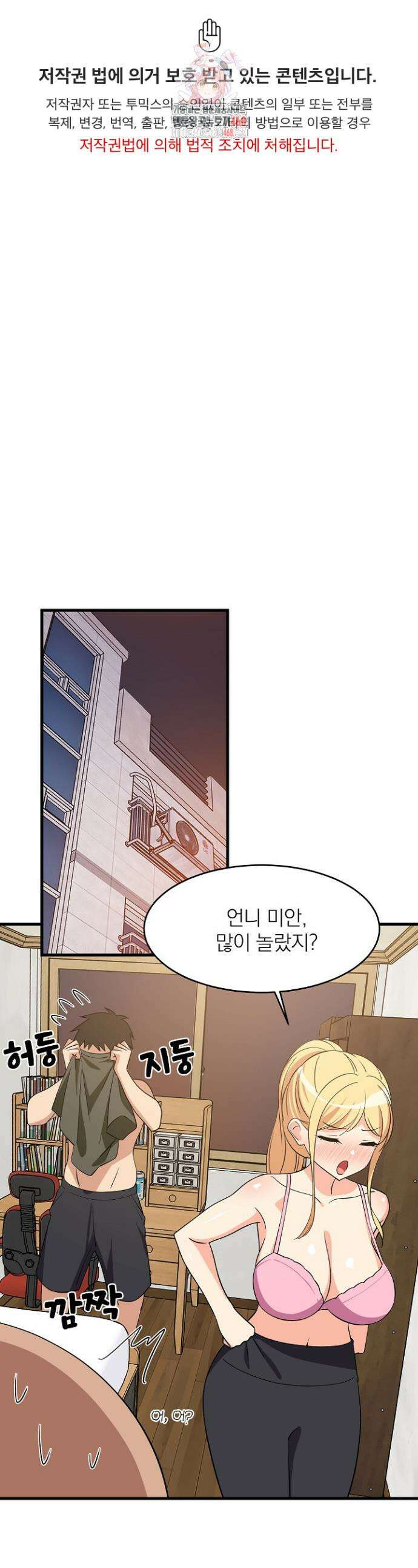성적떡상 59화 1