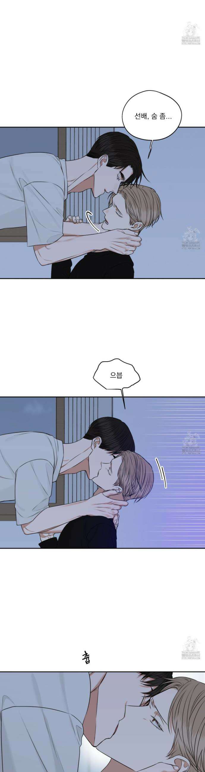 석산이 머문 자리 14화 2