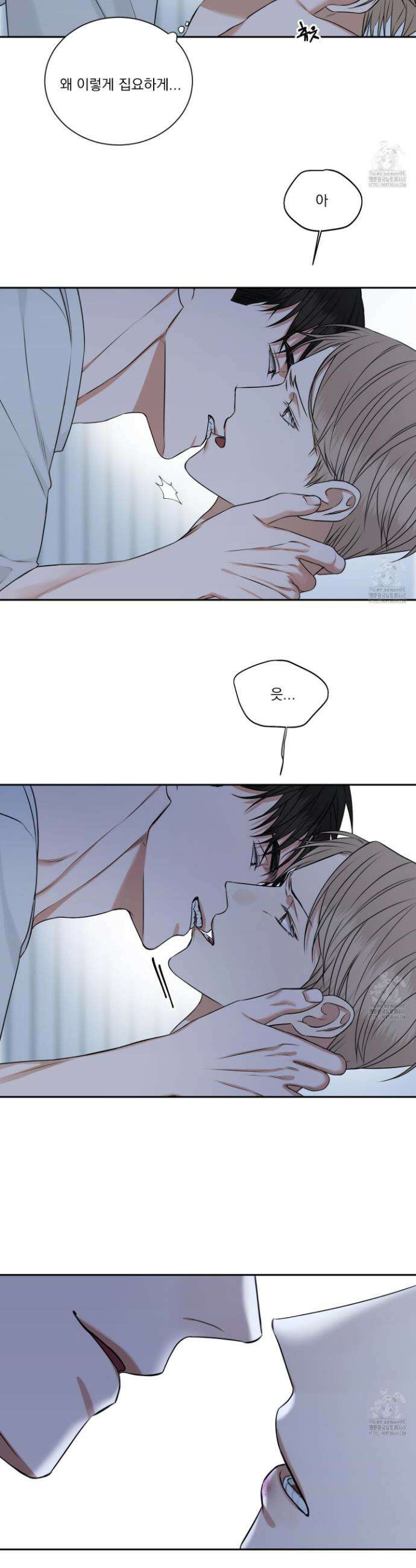 석산이 머문 자리 14화 3