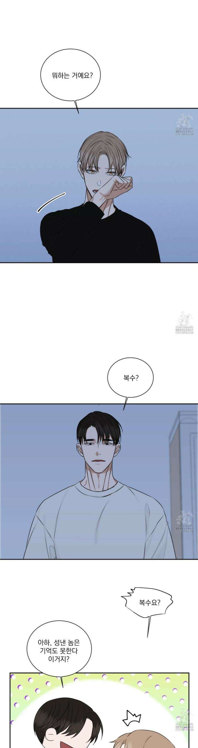 석산이 머문 자리 14화 4