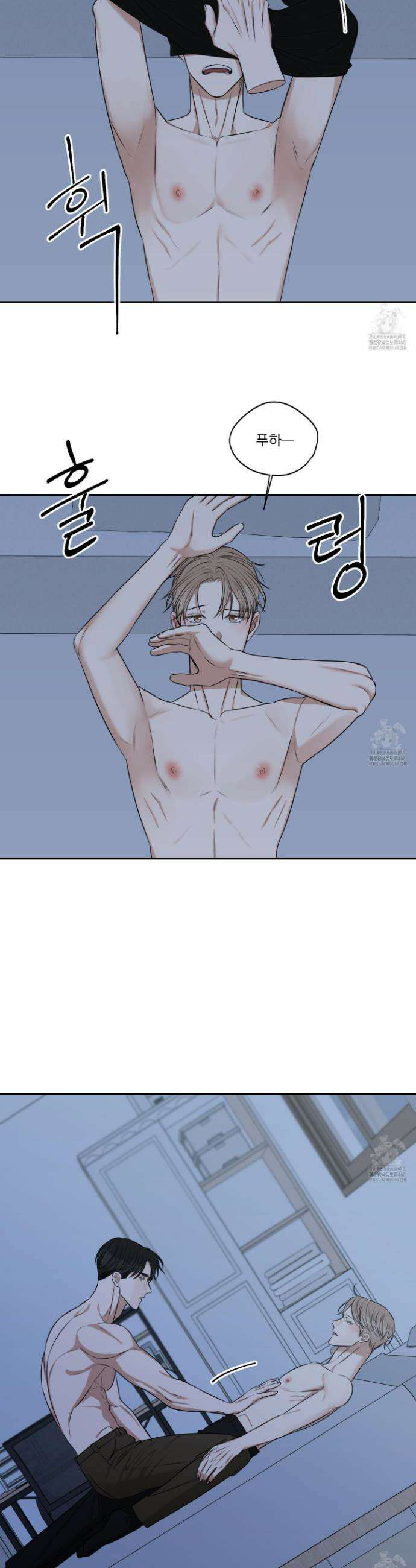 석산이 머문 자리 14화 9