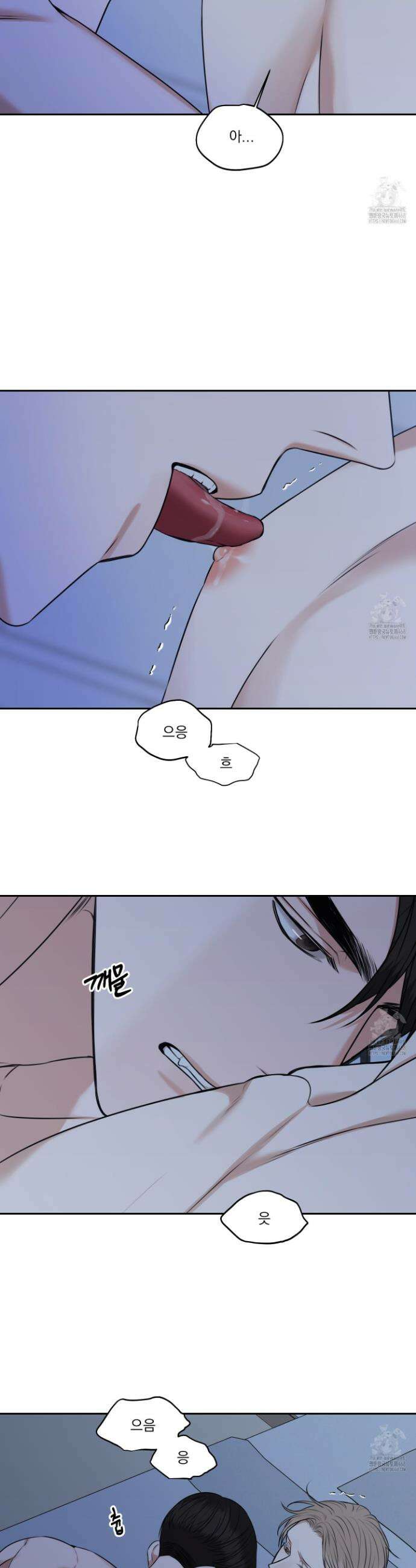 석산이 머문 자리 14화 12