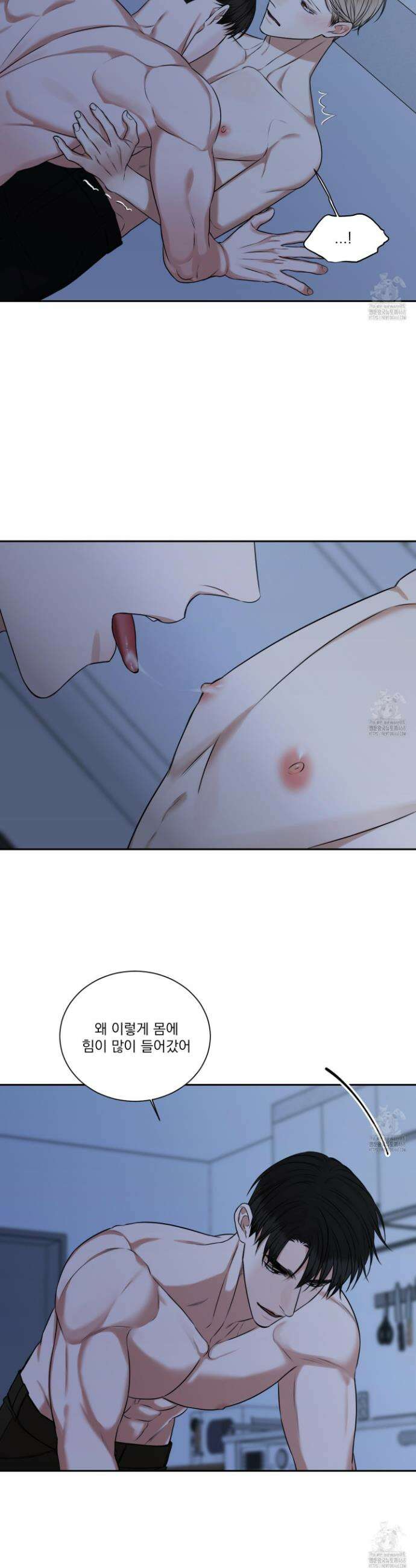 석산이 머문 자리 14화 13