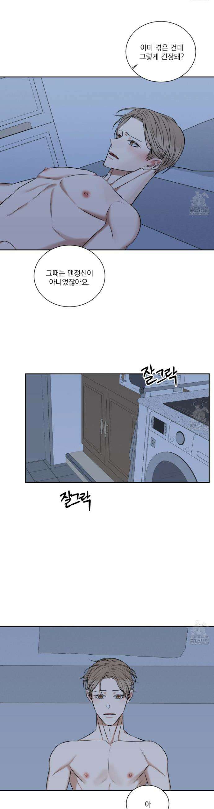 석산이 머문 자리 14화 14