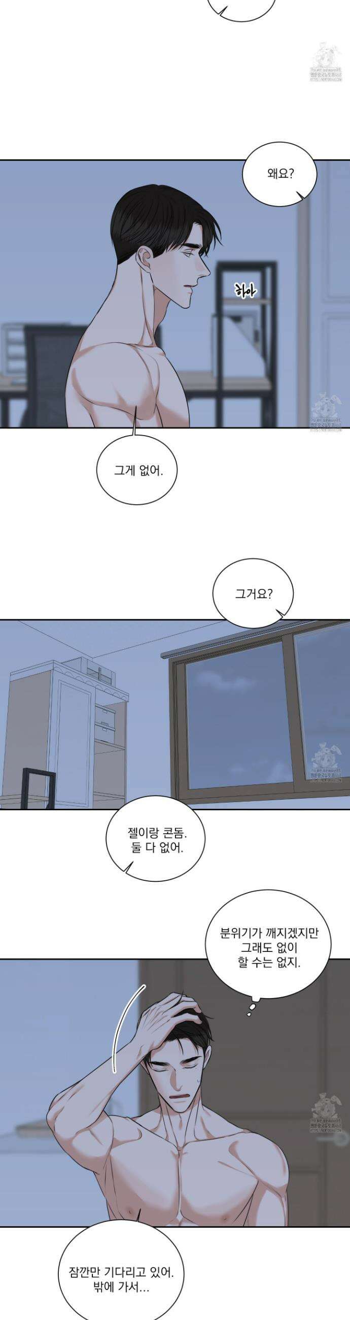 석산이 머문 자리 14화 15