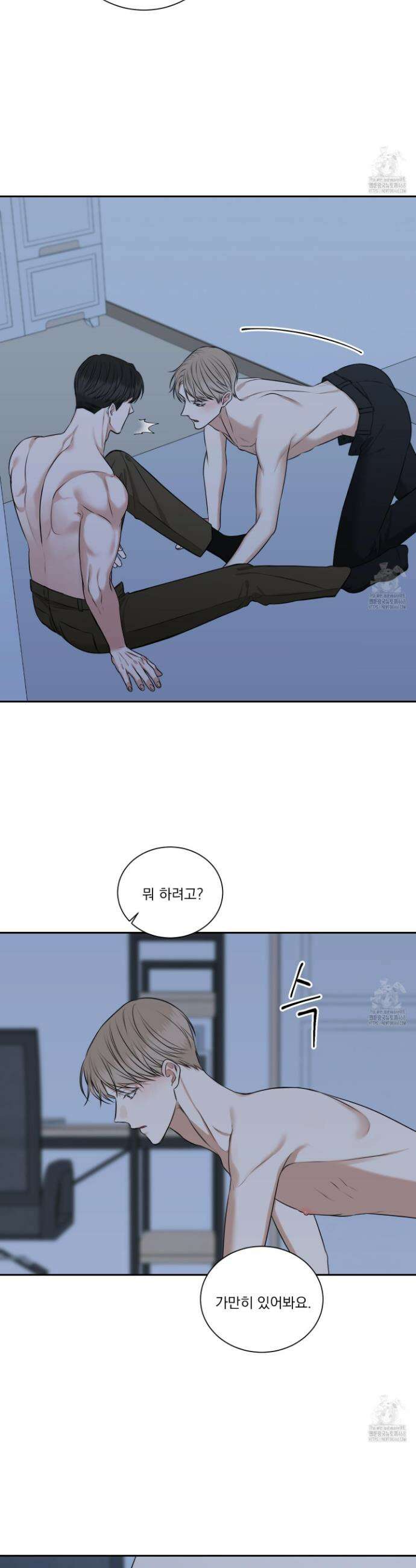 석산이 머문 자리 14화 16
