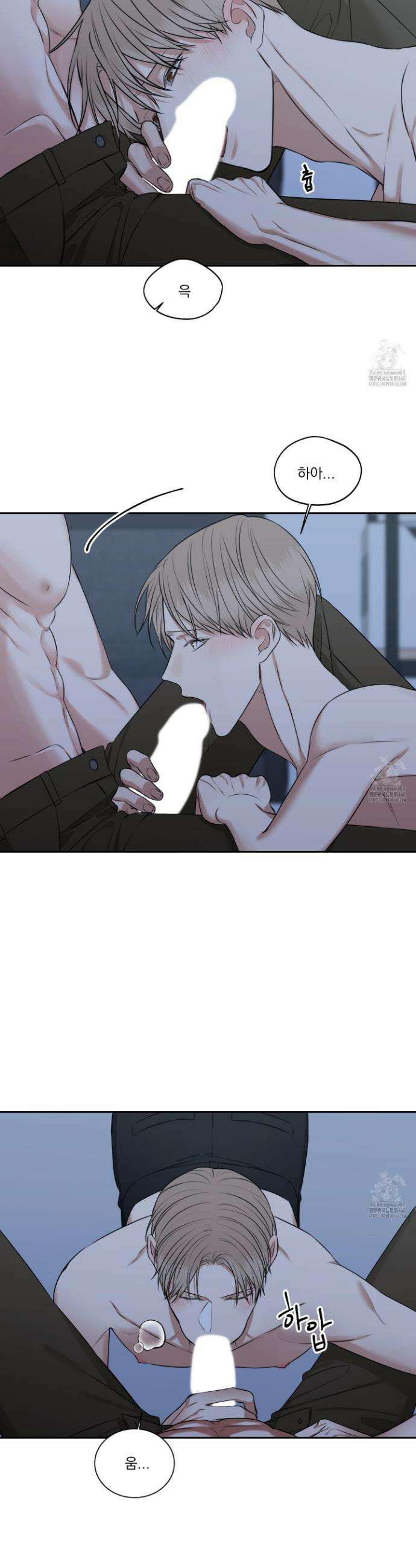 석산이 머문 자리 14화 18