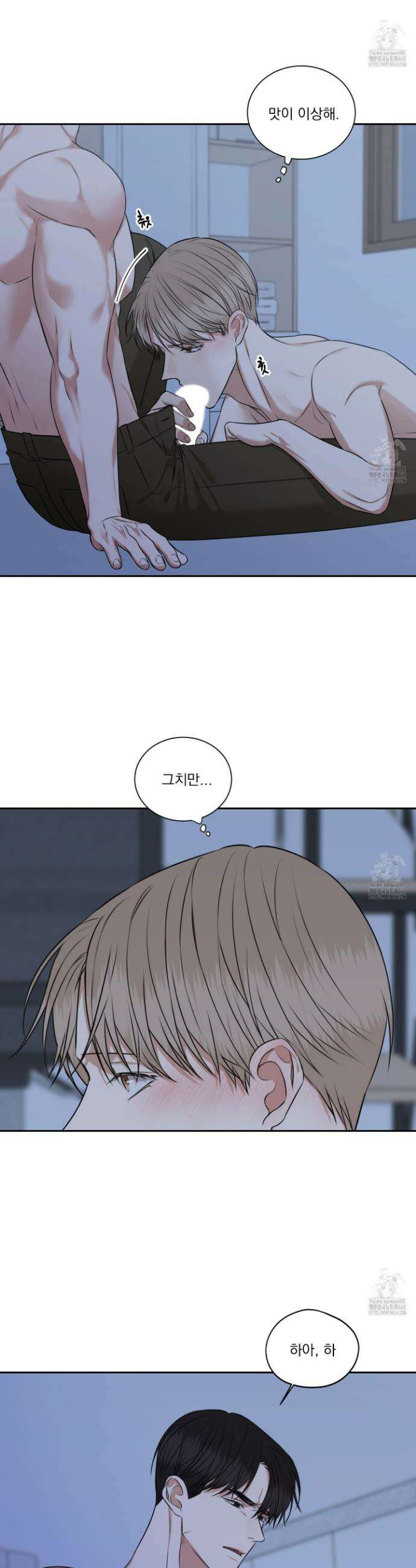 석산이 머문 자리 14화 19