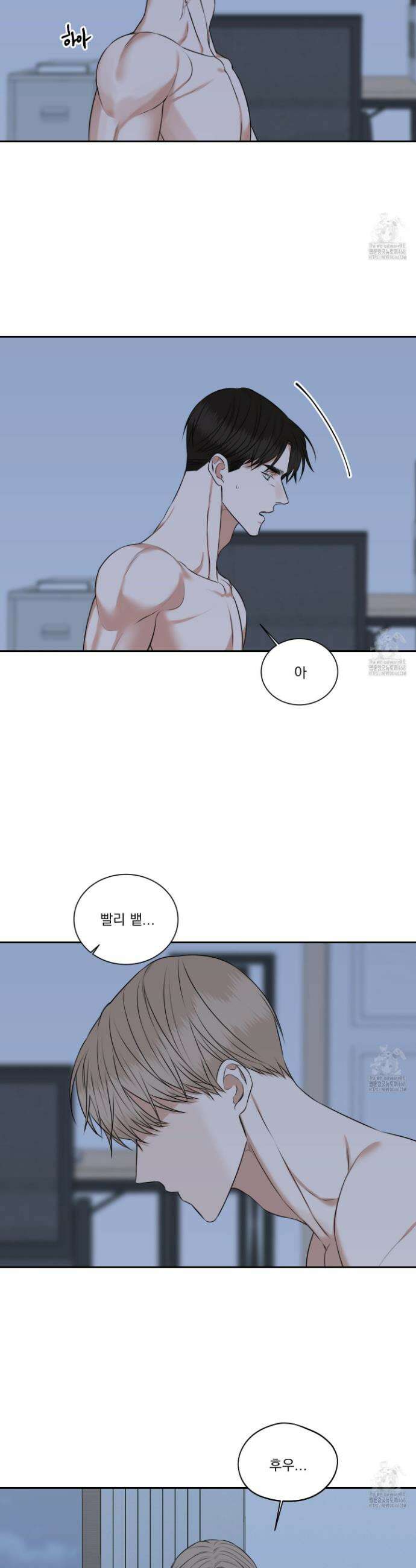 석산이 머문 자리 14화 21