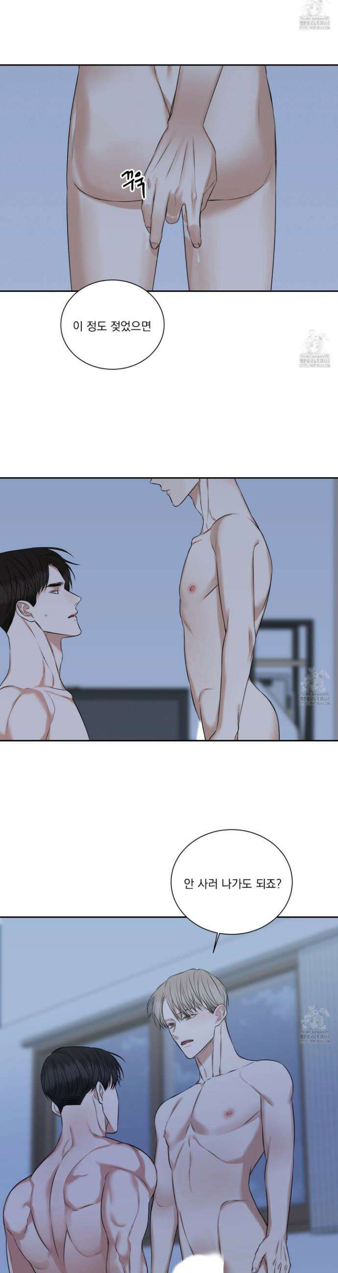 석산이 머문 자리 14화 23
