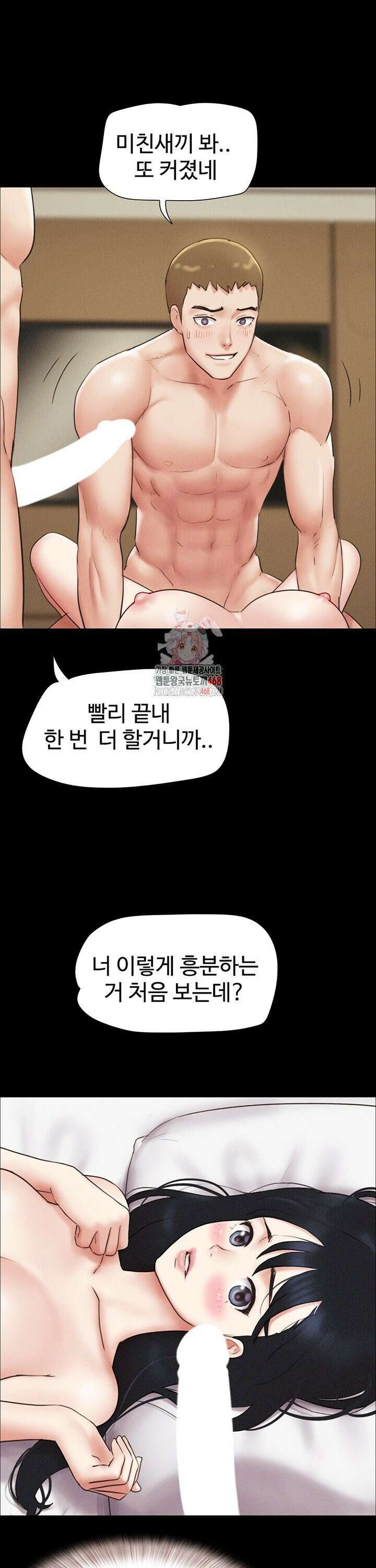 소은 44화 1
