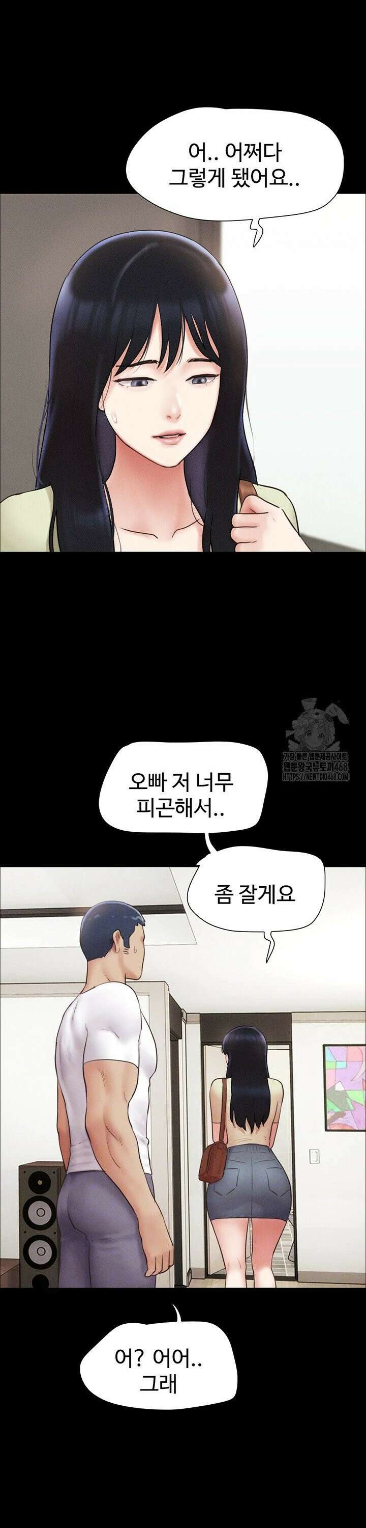 소은 44화 8