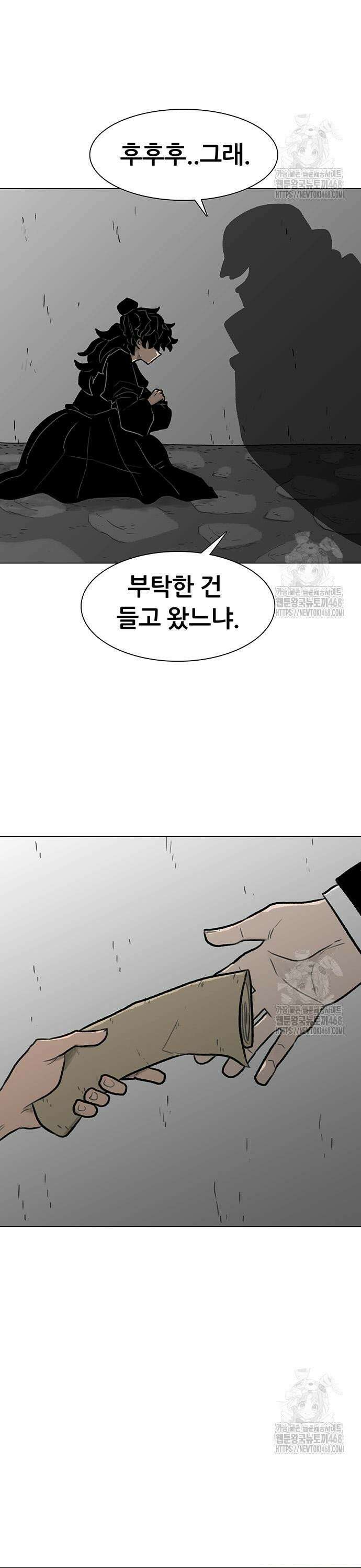 그레이마크 41화 3