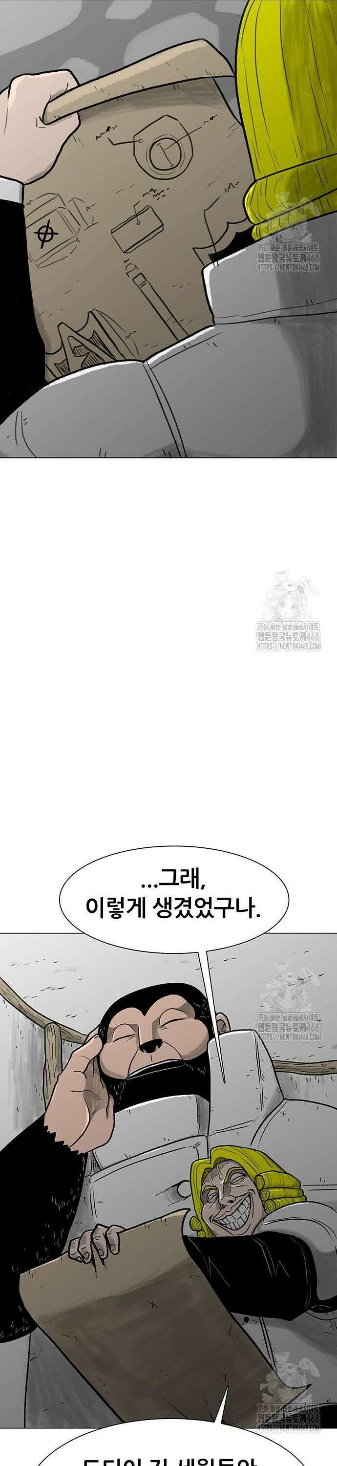 그레이마크 41화 4