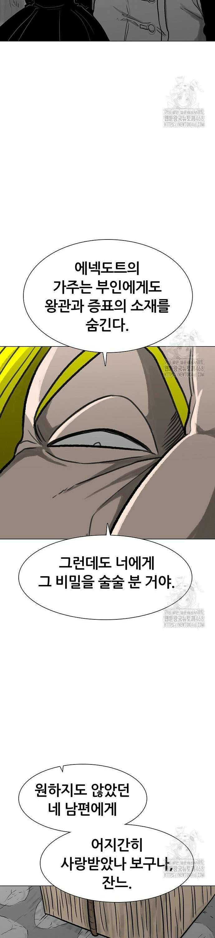 그레이마크 41화 11
