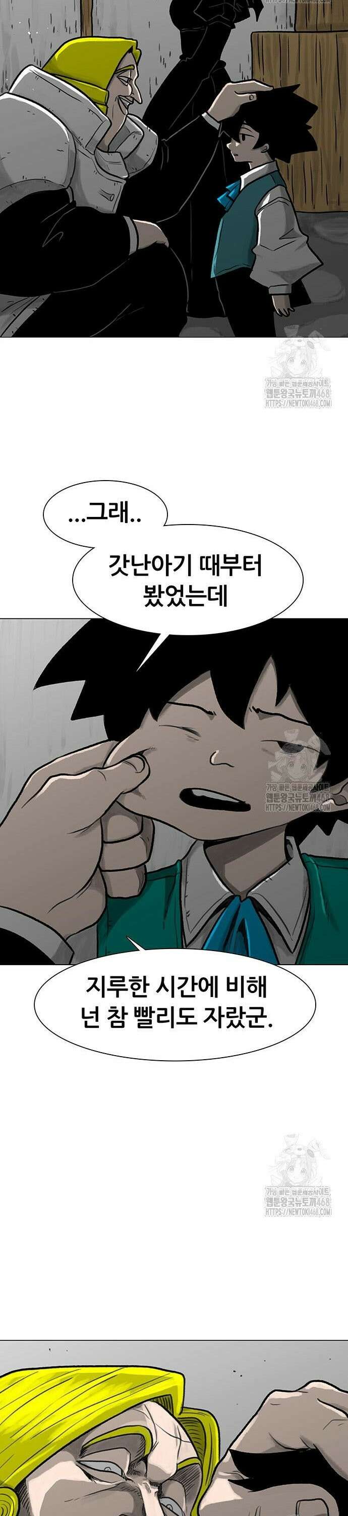 그레이마크 41화 13
