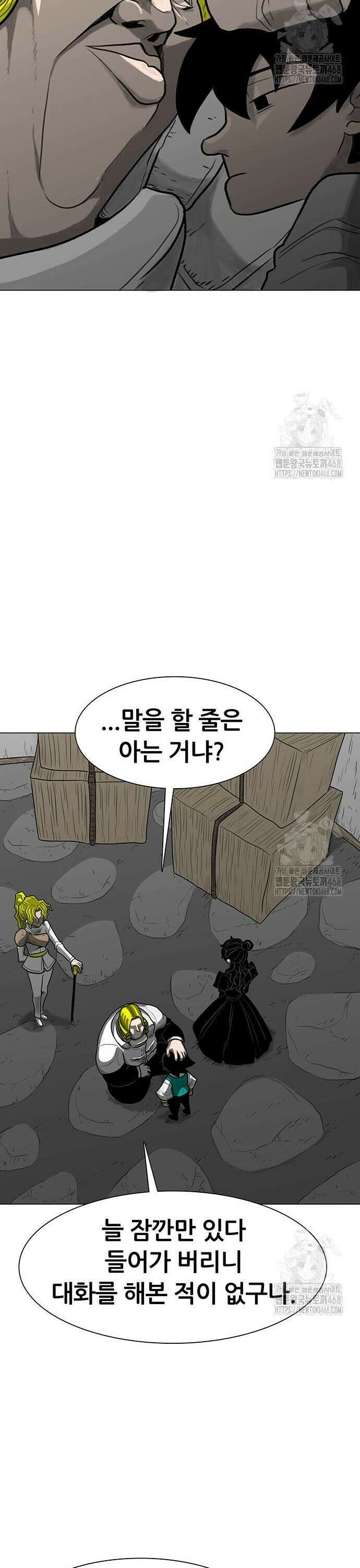 그레이마크 41화 14
