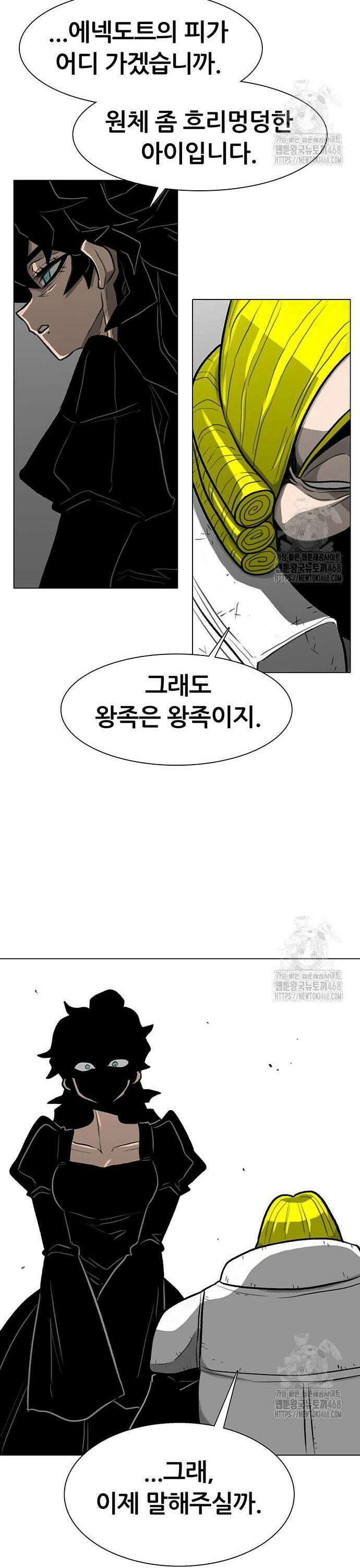 그레이마크 41화 15