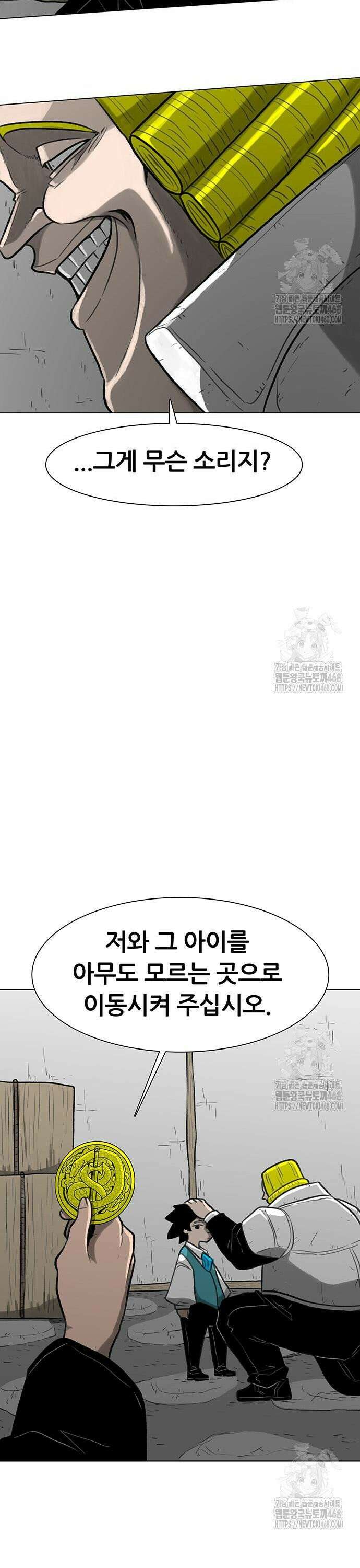 그레이마크 41화 17