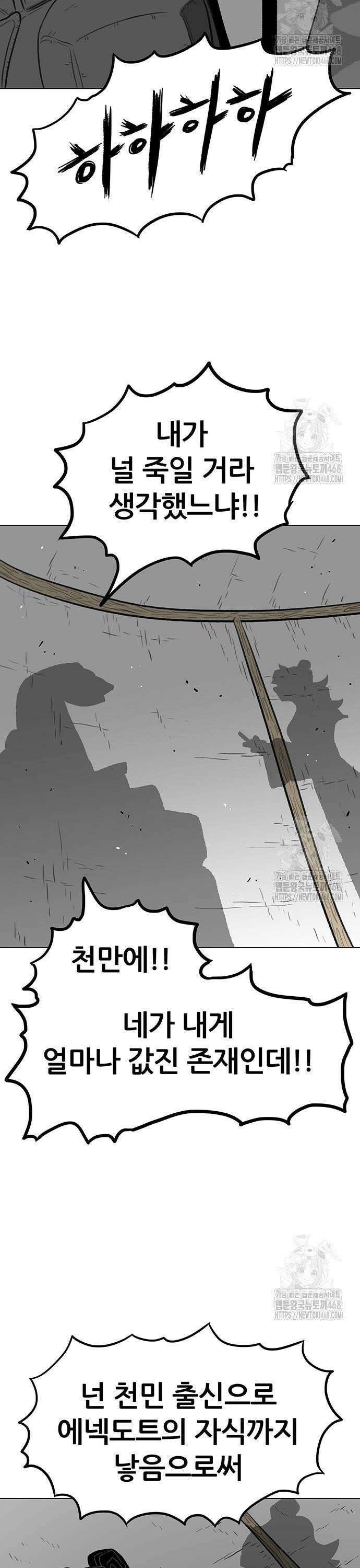 그레이마크 41화 19