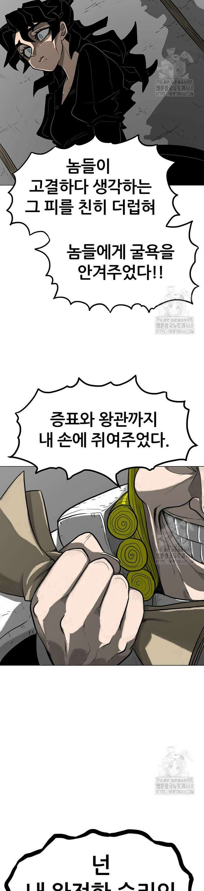 그레이마크 41화 20
