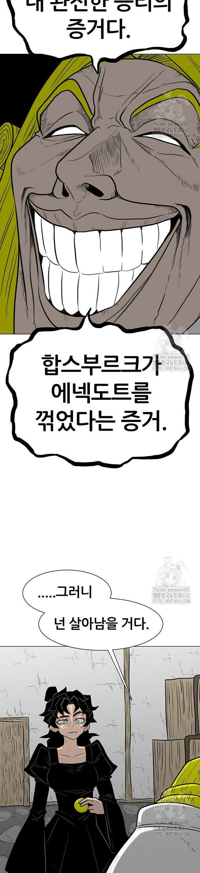 그레이마크 41화 21