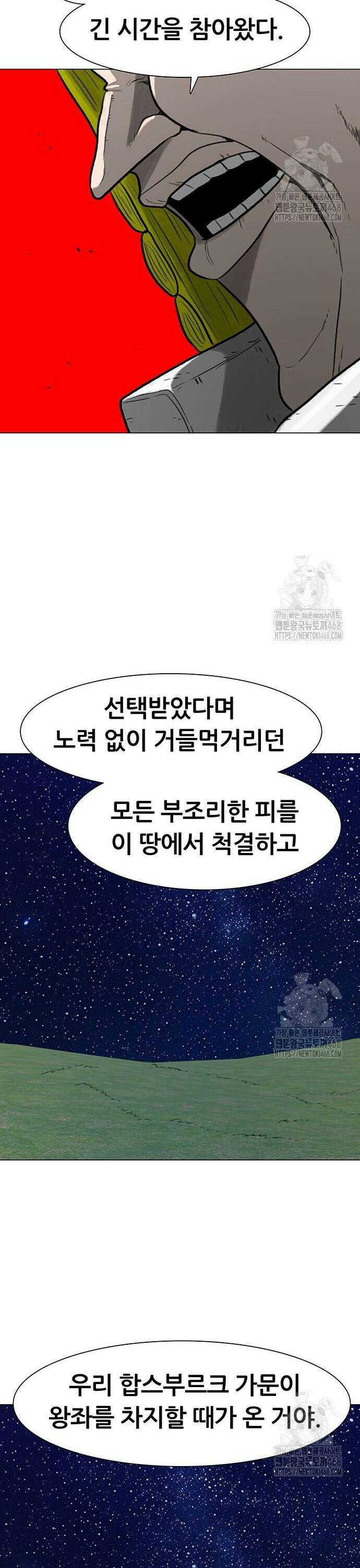 그레이마크 41화 25