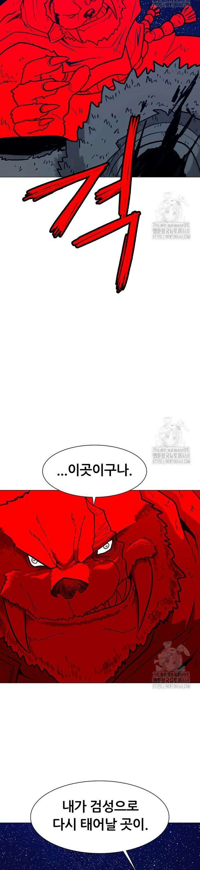 그레이마크 41화 27