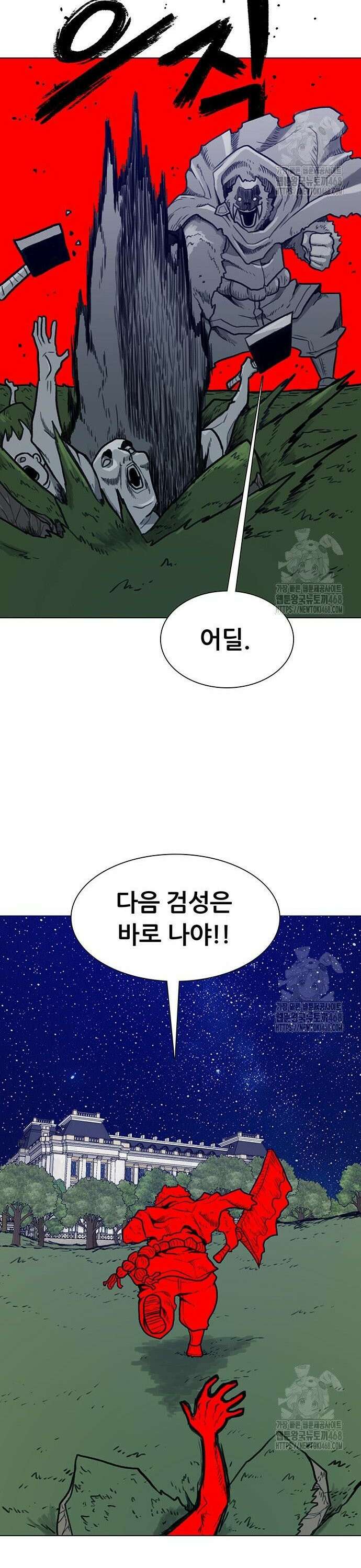 그레이마크 41화 29