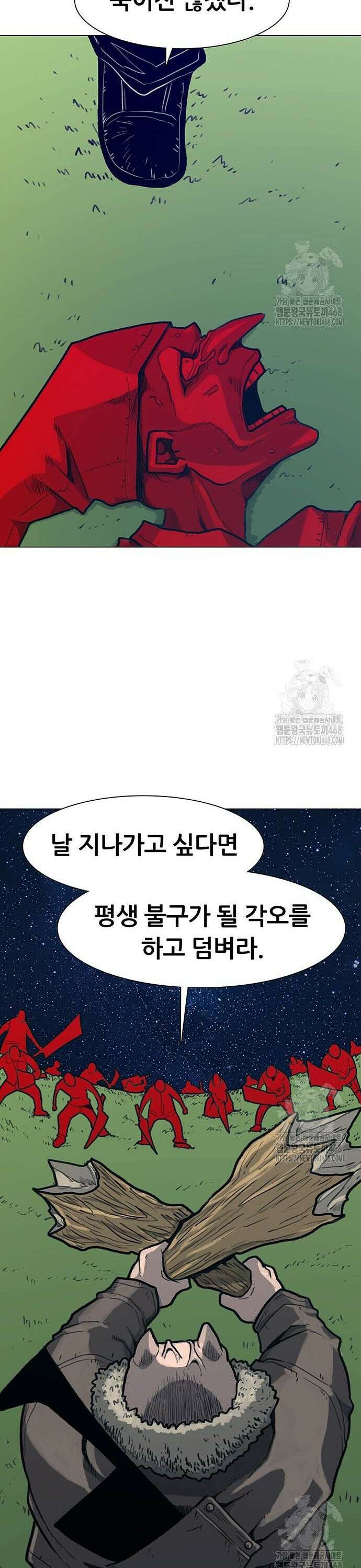 그레이마크 41화 39