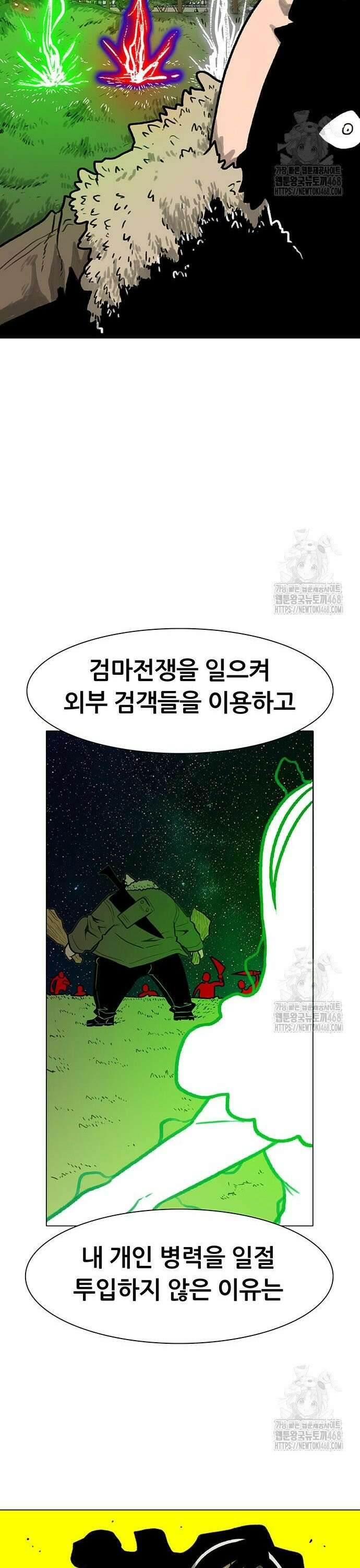 그레이마크 41화 42