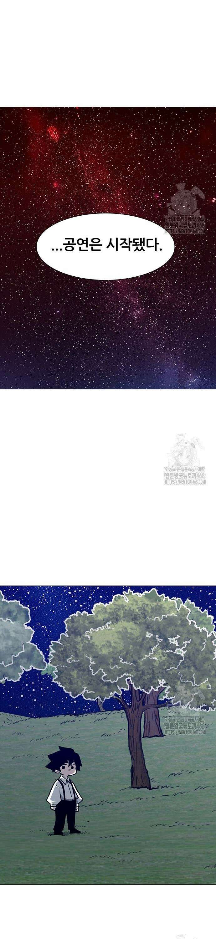 그레이마크 41화 45