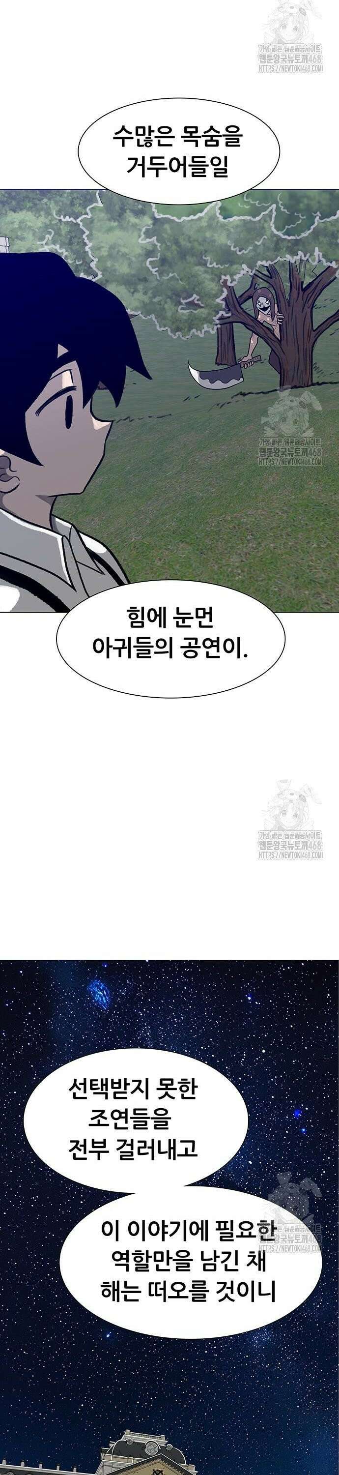 그레이마크 41화 46