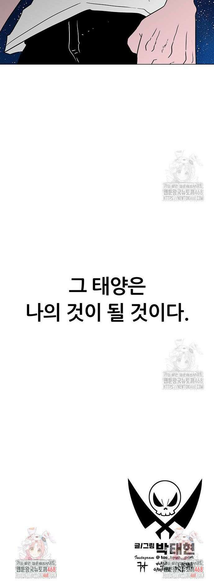 그레이마크 41화 53