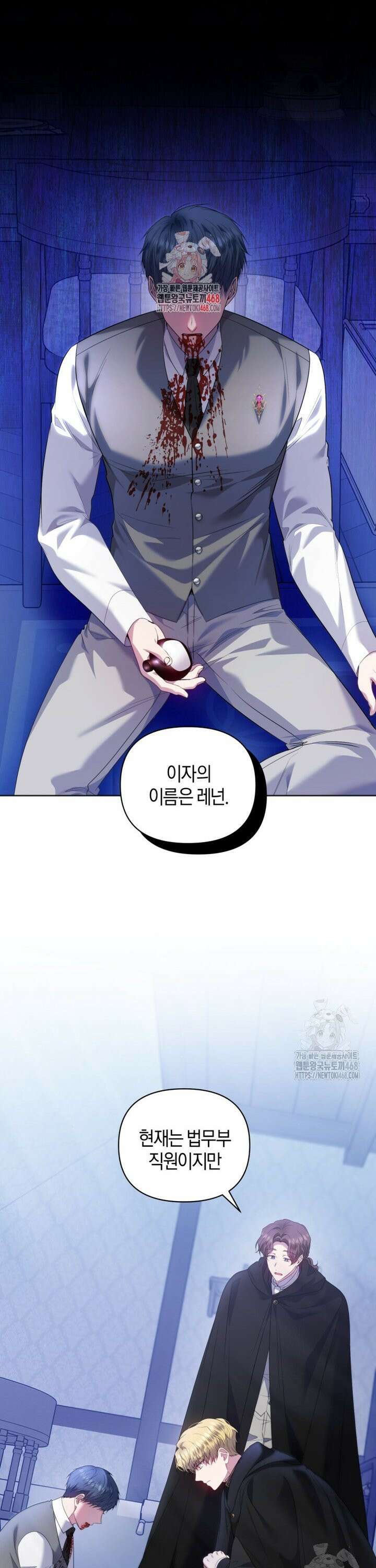 말단 공무원은 출세가 하고 싶어서 8화 1