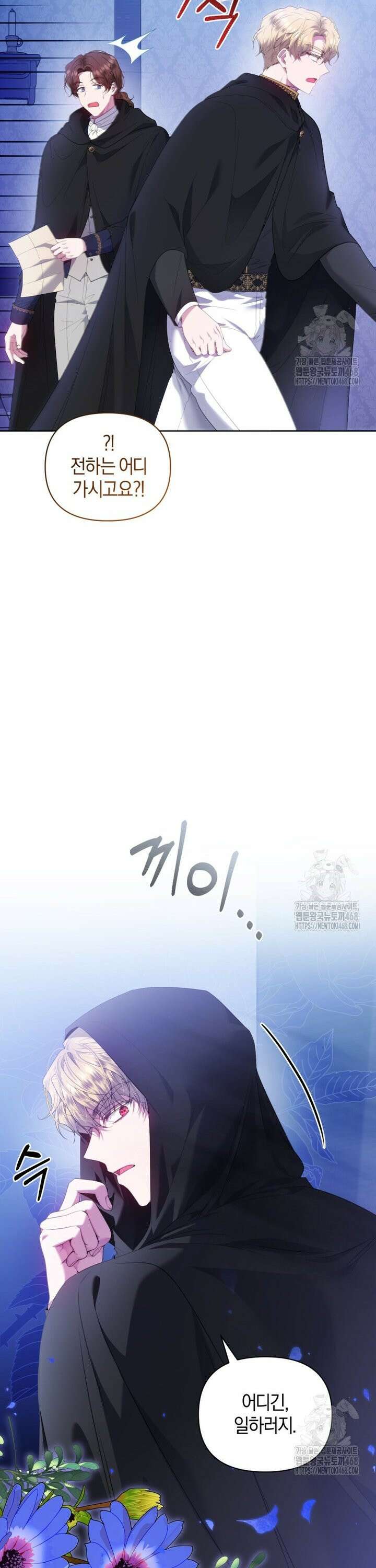 말단 공무원은 출세가 하고 싶어서 8화 7