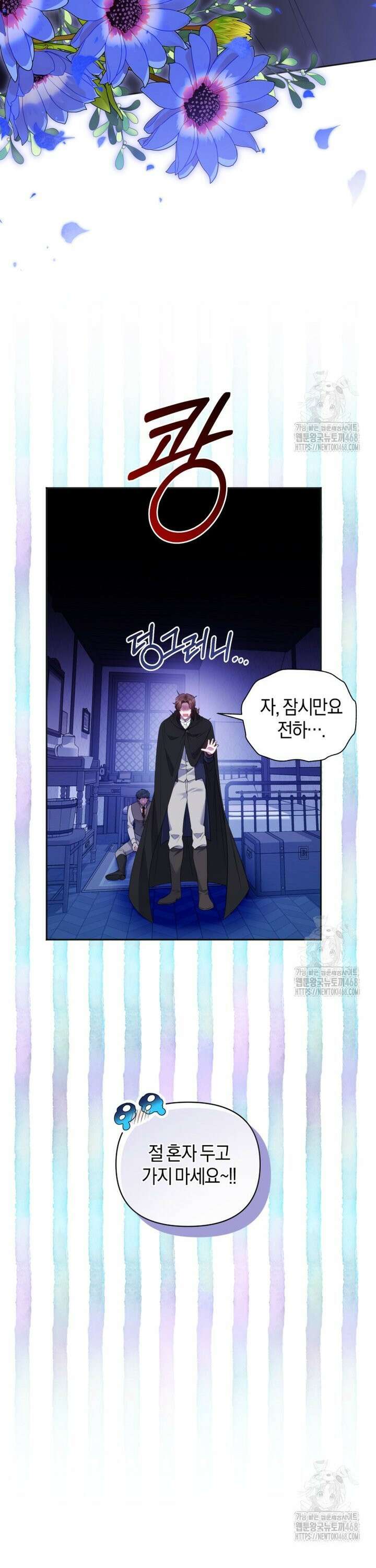 말단 공무원은 출세가 하고 싶어서 8화 8